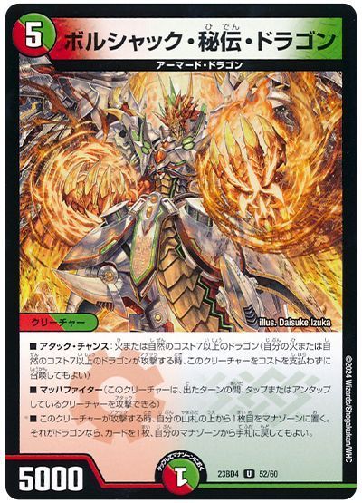 デュエパを始めよう】ドギラゴン超デッキの作り方解説記事 デュエパを始めよう】ドギラゴン超デッキの作り方解説記事