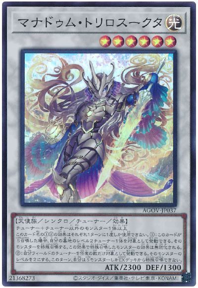 OCG】2024年ヴェーダデッキ入門書【ペンデュラムをも扱う新たな世壊 