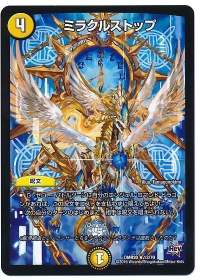 ミラダンテXIIデッキの歴史 | デュエルマスターズ - コラム | ガチまとめ