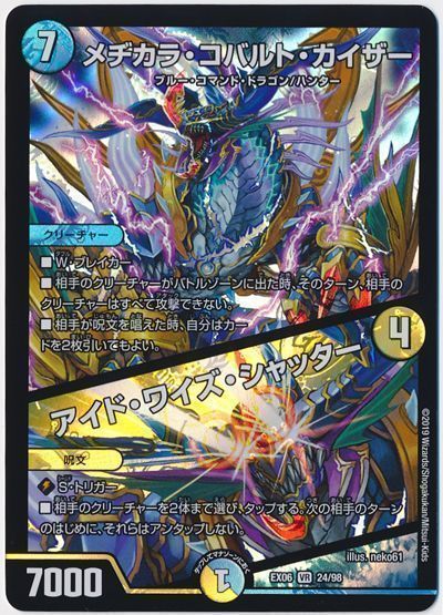 ブレイン・ストーム】ブレストドラグナーの回し方、相性がいい ブレイン・ストーム】ブレストドラグナーの回し方、相性がいい