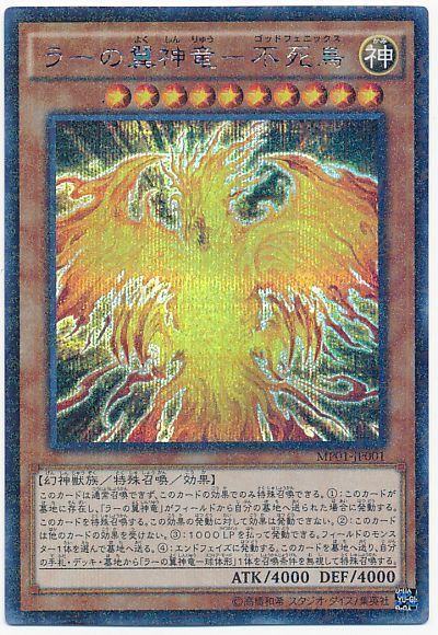 DBC】三幻神-神を従え勝利を掴め | 遊戯王 - コラム | ガチまとめ DBC】三幻神-神を従え勝利を掴め | 遊戯王 - コラム | ガチまとめ