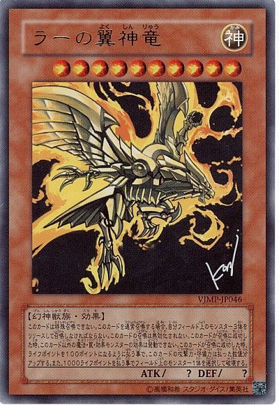 DBC】三幻神-神を従え勝利を掴め | 遊戯王 - コラム | ガチまとめ DBC】三幻神-神を従え勝利を掴め | 遊戯王 - コラム | ガチまとめ