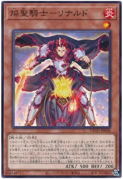 OCG】2023年 焔聖騎士デッキ入門書【聖剣を駆使して戦え！】 | 遊戯王 