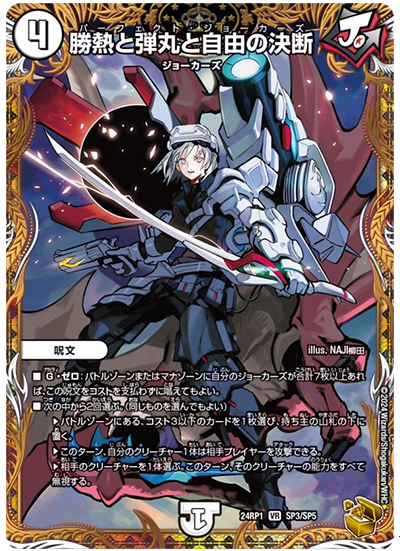 王道篇第1弾】『デーモン・オブ・ハイパームーン』商品情報 王道篇第1弾】『デーモン・オブ・ハイパームーン』商品情報