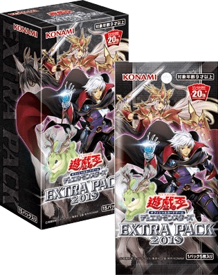 最新収録カードリスト】「EXTRA PACK（エクストラパック）2019 」 | 遊戯王 - 新商品情報 | ガチまとめ