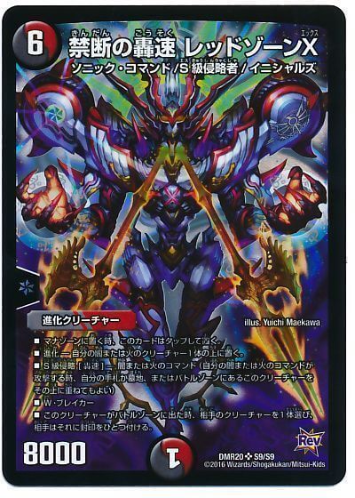 盗んだバイクで事故り出す♪ | デュエルマスターズ - コラム | ガチまとめ