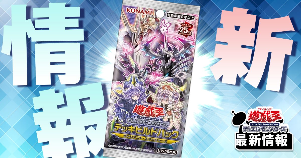 遊戯王デッキ ヴァルモニカデッキ ガチ構築 - 遊戯王