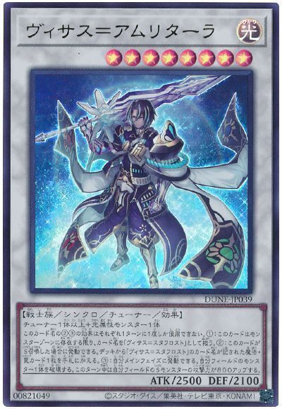 OCG】2024年ヴェーダデッキ入門書【ペンデュラムをも扱う新たな世壊 