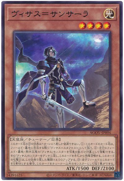 OCG】2024年ヴェーダデッキ入門書【ペンデュラムをも扱う新たな世壊 