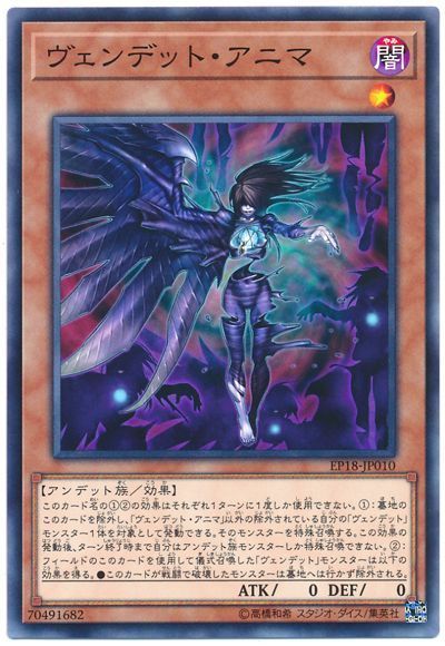 OCG】2024年 ヴェンデットデッキ 入門書【墓地から何度でも儀式召喚 