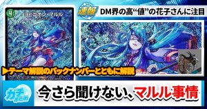 デュエキングMAXレアで収録】《切札勝太&カツキング -熱血の物語 デュエキングMAXレアで収録】《切札勝太&カツキング -熱血の物語