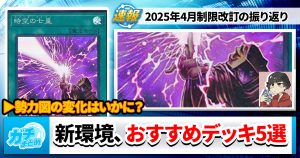 ガチまとめ - 遊戯王OCG情報サイト ガチまとめ - 遊戯王OCG情報サイト