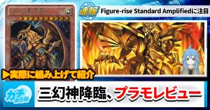2025ライゼオル】 優勝デッキレシピ【遊戯王】 | 遊戯王 - 大会 2025ライゼオル】 優勝デッキレシピ【遊戯王】 | 遊戯王 - 大会