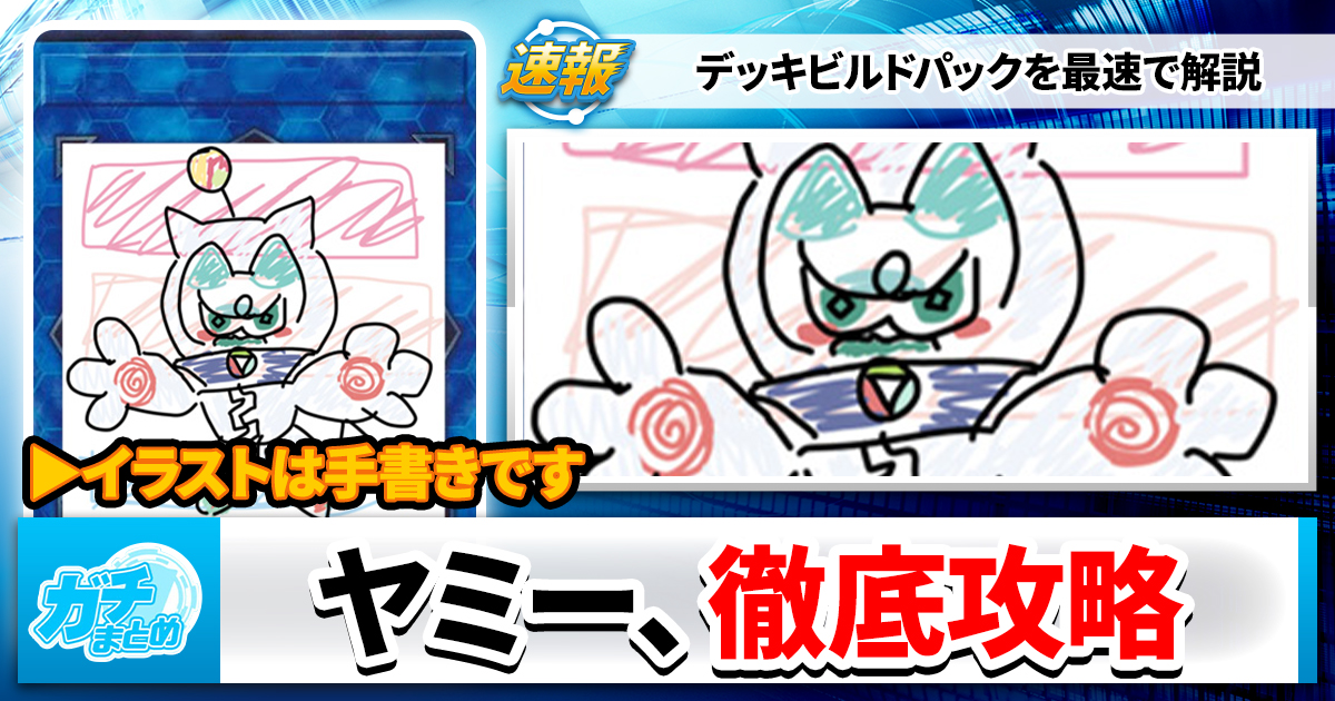 ㈪時事ネタアイキャッチ-1-3.jpg ㈪時事ネタアイキャッチ-1-3.jpg