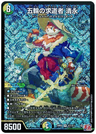 デュエパを始めよう】清永デッキの作り方解説記事!【五輪の求道 デュエパを始めよう】清永デッキの作り方解説記事!【五輪の求道