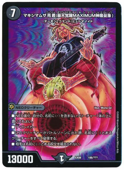 格安デュエマ研究所】4800円でお得!豊作!超火力!玉ねぎ退化 格安デュエマ研究所】4800円でお得!豊作!超火力!玉ねぎ退化