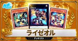 2025 M∀LICE】 優勝デッキレシピ【遊戯王/マリス】 | 遊戯王 2025 M∀LICE】 優勝デッキレシピ【遊戯王/マリス】 | 遊戯王