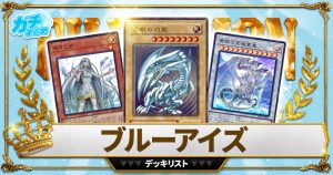 2024 粛声】 優勝デッキレシピ 【遊戯王】 | 遊戯王 - 大会結果 2024 粛声】 優勝デッキレシピ 【遊戯王】 | 遊戯王 - 大会結果