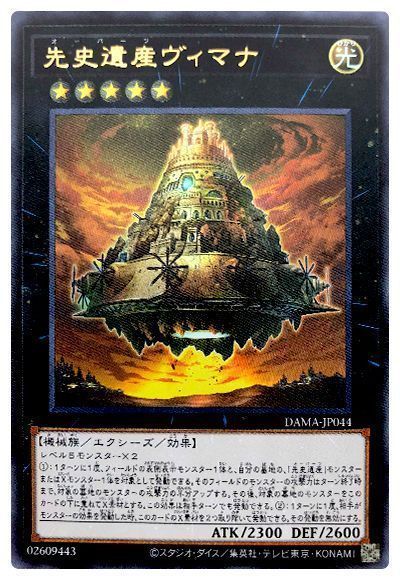 OCG】2024年 バリアンズデッキ 入門書【カオスナンバーズの強大 OCG】2024年 バリアンズデッキ 入門書【カオスナンバーズの強大