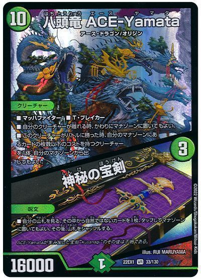 格安デュエマ研究所】5000円で決めろ！エクストラウィン最難関！P・P