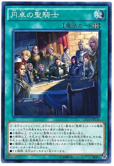 OCG】2024年 聖騎士デッキ入門書【聖剣4刀流で問答無用のワン OCG】2024年 聖騎士デッキ入門書【聖剣4刀流で問答無用のワン