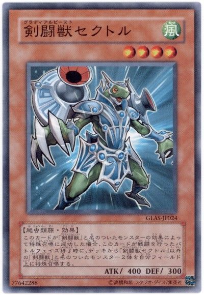 DBC】古代の騎士!ギルス剣闘獣 | 遊戯王 - コラム | ガチまとめ DBC】古代の騎士!ギルス剣闘獣 | 遊戯王 - コラム | ガチまとめ