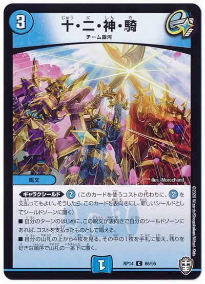 テーマ解説】青白パロミラギャラクシールドの回し方と必勝 テーマ解説】青白パロミラギャラクシールドの回し方と必勝