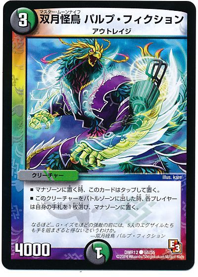 格安デュエマ研究所】5000円でデュエパーティー式生存戦略!5c 格安デュエマ研究所】5000円でデュエパーティー式生存戦略!5c