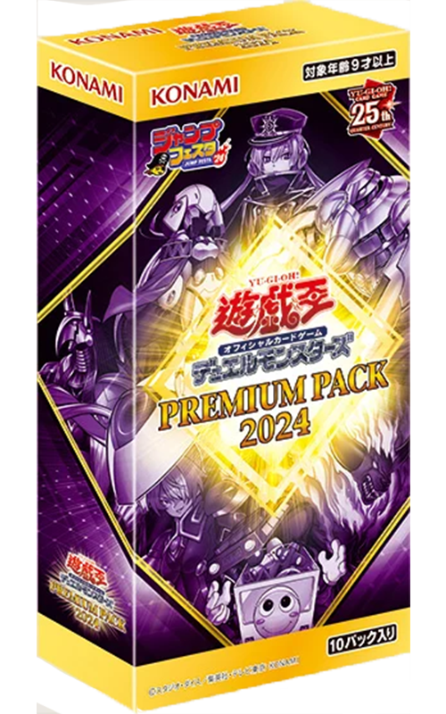 遊戯王 プロモーションパック 2024 まとめ売り10パックA