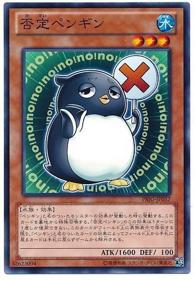 2021年 ペンギンデッキ 入門書】１枚から展開可能に | 遊戯王 - テーマ