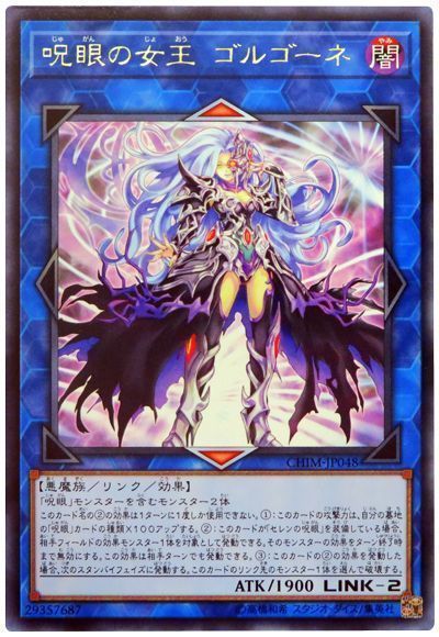 OCG】2024年 呪眼デッキ入門書【リスクある力を使いこなせ OCG】2024年 呪眼デッキ入門書【リスクある力を使いこなせ