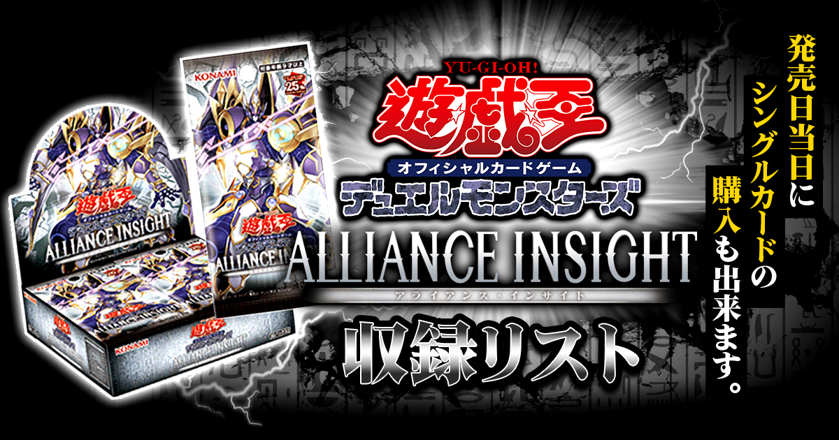 商品情報_ALLIANCE-INSIGHT.jpg 商品情報_ALLIANCE-INSIGHT.jpg