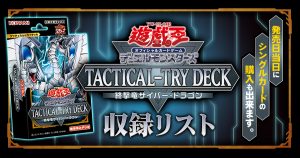 収録】『征服王エルドリッチ』【TACTICAL-TRY DECK 】【TT01-JPC 収録】『征服王エルドリッチ』【TACTICAL-TRY DECK 】【TT01-JPC