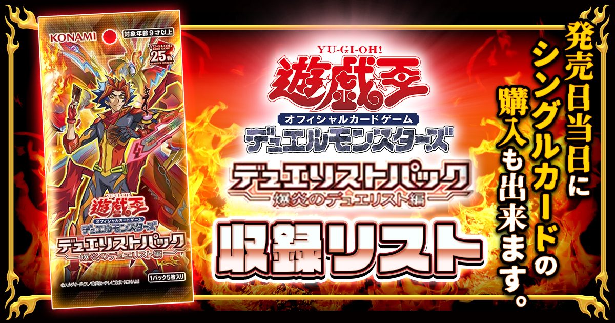 UFO大王の遊戯王遊戯王：デュエリストパック全種類【新品・未開封】まとめて28パック