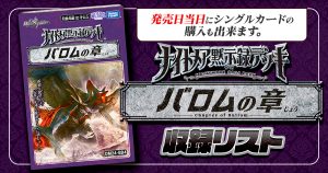 収録リスト】ドリーム英雄譚デッキ「ジョニーの書」商品情報 収録リスト】ドリーム英雄譚デッキ「ジョニーの書」商品情報