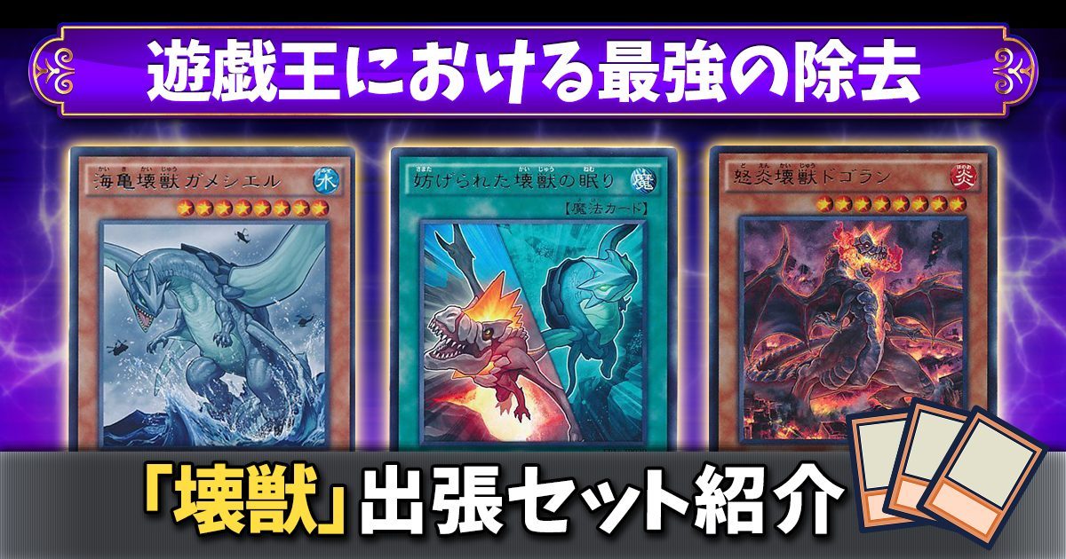 2023年 遊戯王出張セットまとめ】デッキの可能性を広げよう！ | 遊戯王