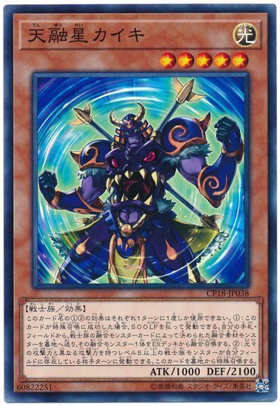 OCG】2024年カオス・ソルジャーデッキ 入門書【豪快かつ柔軟な混沌の