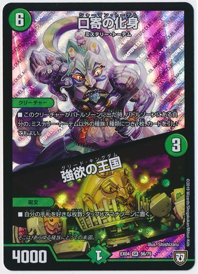 デュエパを始めよう】清永デッキの作り方解説記事!【五輪の求道 デュエパを始めよう】清永デッキの作り方解説記事!【五輪の求道