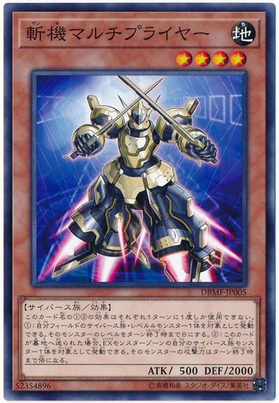 遊戯王】デッキビルドパック「ミスティック・ファイターズ」全収録