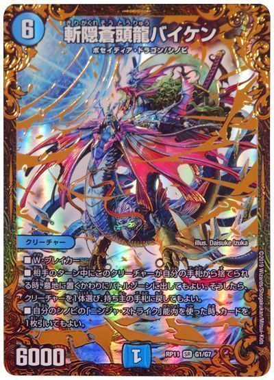 格安デュエマ研究所】4900円で革命チェンジ速攻!赤青ドギラゴン 格安デュエマ研究所】4900円で革命チェンジ速攻!赤青ドギラゴン