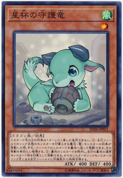 OCG】2024年星杯デッキ入門書【通常モンスターで連続リンク OCG】2024年星杯デッキ入門書【通常モンスターで連続リンク
