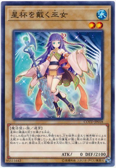 OCG】2024年星杯デッキ入門書【通常モンスターで連続リンク OCG】2024年星杯デッキ入門書【通常モンスターで連続リンク