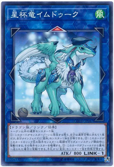 OCG】2024年星杯デッキ入門書【通常モンスターで連続リンク OCG】2024年星杯デッキ入門書【通常モンスターで連続リンク