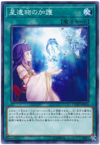 OCG】2024年星杯デッキ入門書【通常モンスターで連続リンク OCG】2024年星杯デッキ入門書【通常モンスターで連続リンク