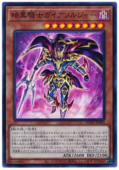 OCG】2024年カオス・ソルジャーデッキ 入門書【豪快かつ柔軟な混沌の