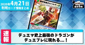 激エモ】《禁断竜王 Vol-Val-8》の金トレジャーが『轟炎の竜皇 激エモ】《禁断竜王 Vol-Val-8》の金トレジャーが『轟炎の竜皇
