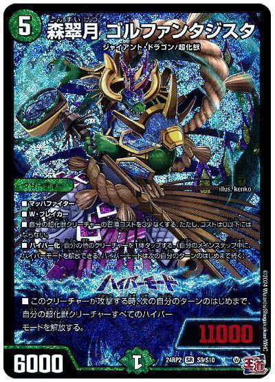格安デュエマ研究所】4555円で超化獣を詰め込め!パモさん四天王 格安デュエマ研究所】4555円で超化獣を詰め込め!パモさん四天王