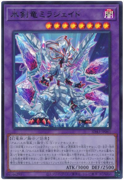 OCG】2024年 超越竜デッキ 入門書【相手ターンに動ける恐竜族