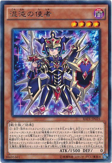 OCG】2024年カオス・ソルジャーデッキ 入門書【豪快かつ柔軟な混沌の 