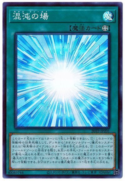 OCG】2024年カオス・ソルジャーデッキ 入門書【豪快かつ柔軟な OCG】2024年カオス・ソルジャーデッキ 入門書【豪快かつ柔軟な